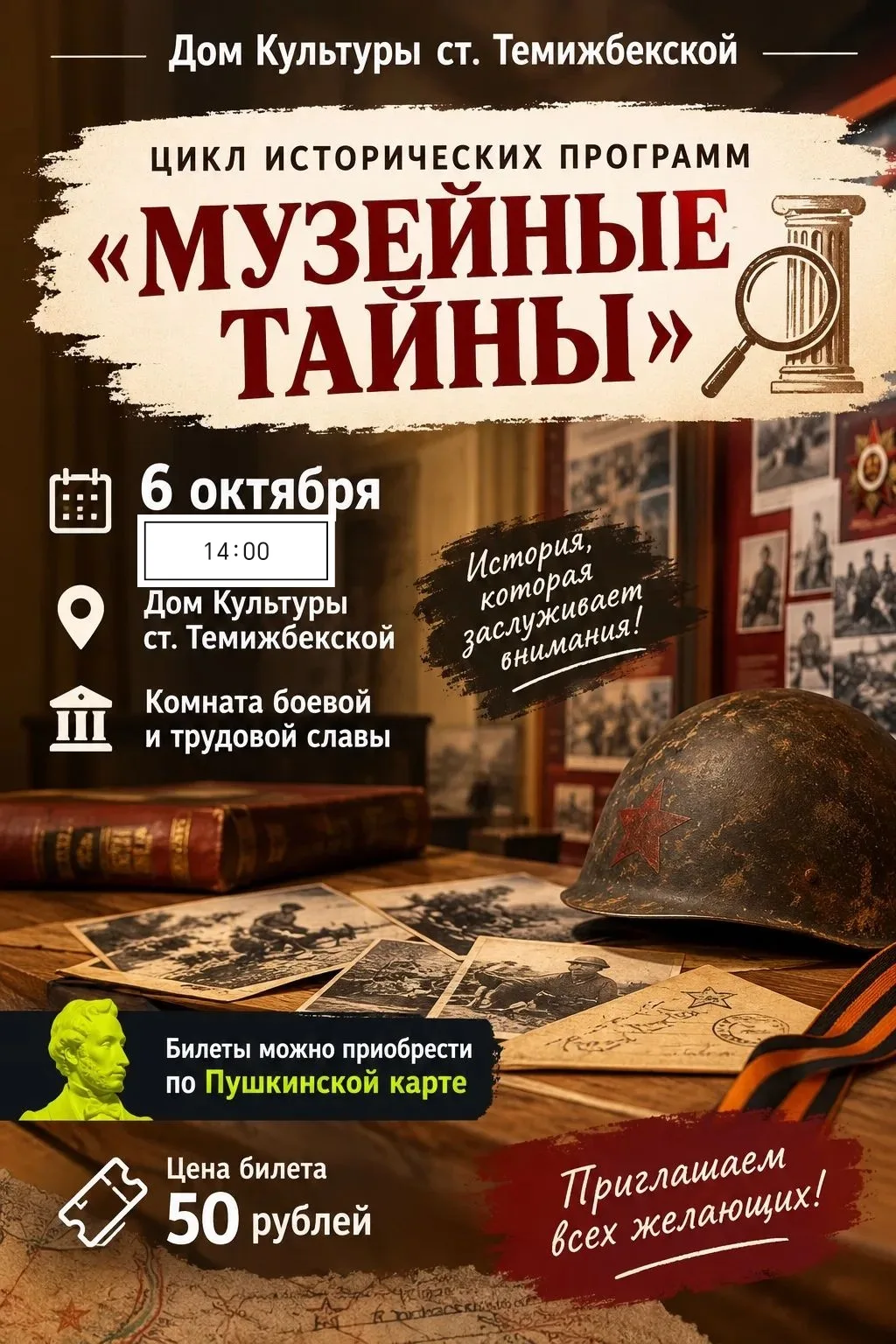 ✨Дом культуры Темижбекского сельского поселения приглашает всех желающих принять участи...