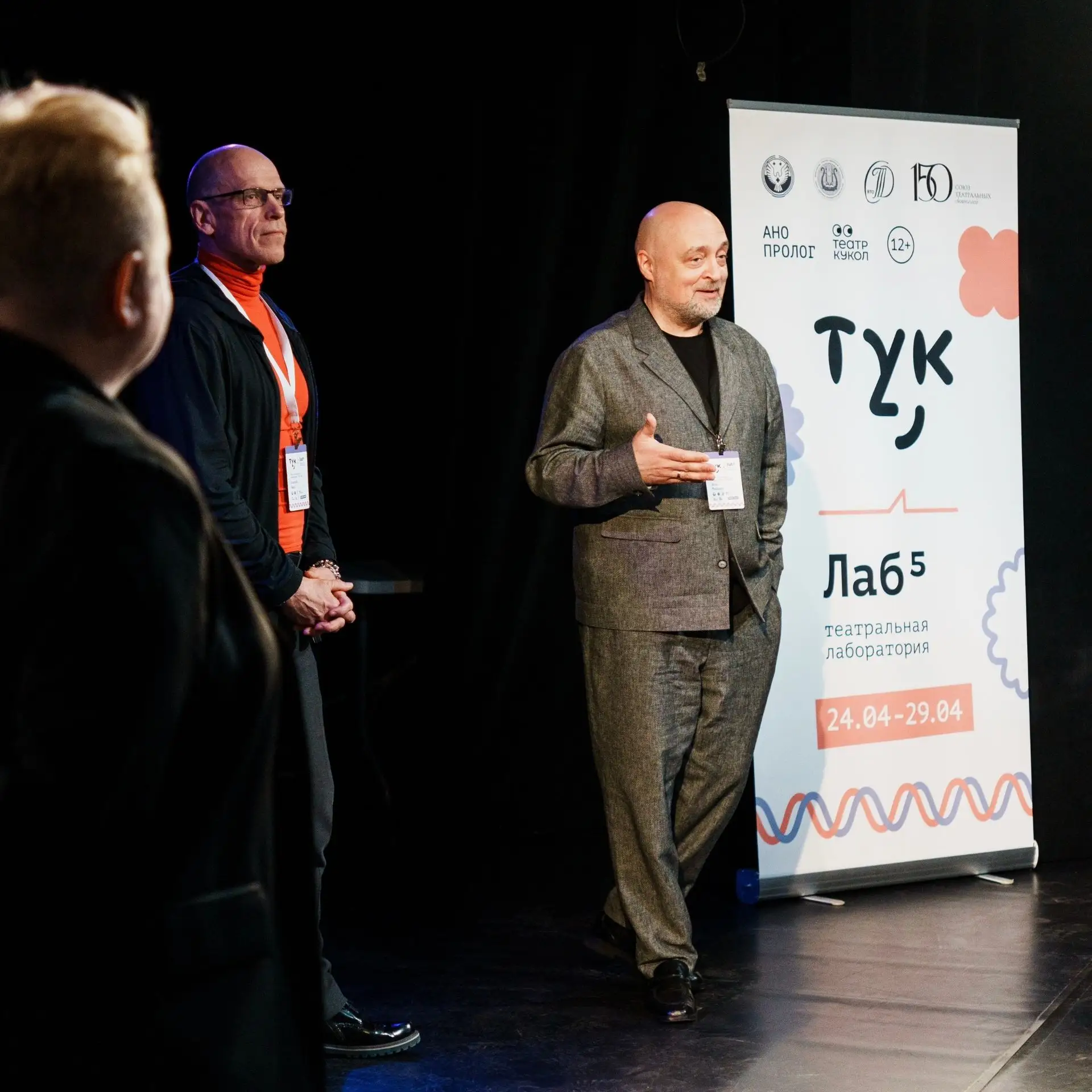 Фоточки Пятой театральной лаборатории "ТУК-ЛАБ" (Ижевск, апрель 2026)