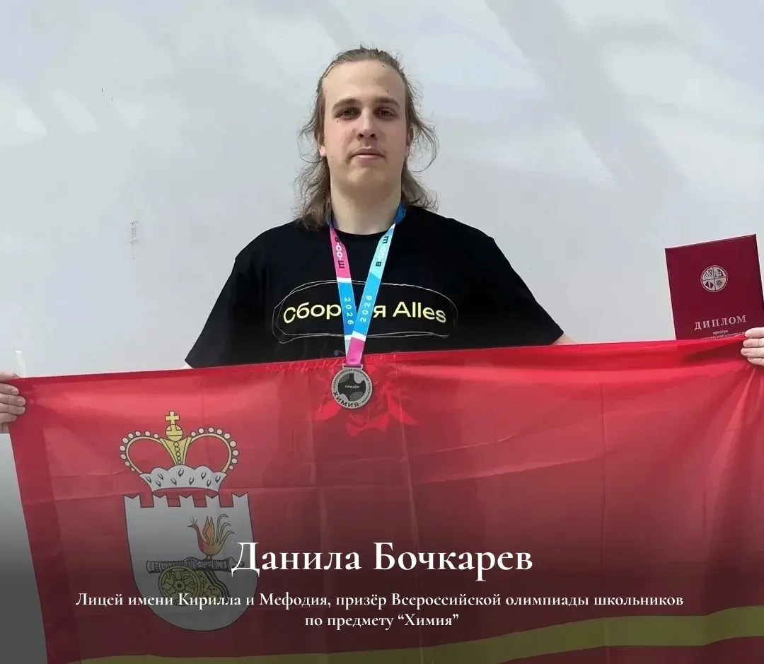 🔥Юные смоляне стали победителями и призёрами заключительного этапа ВсОШ  📝Подведены итоги заключител