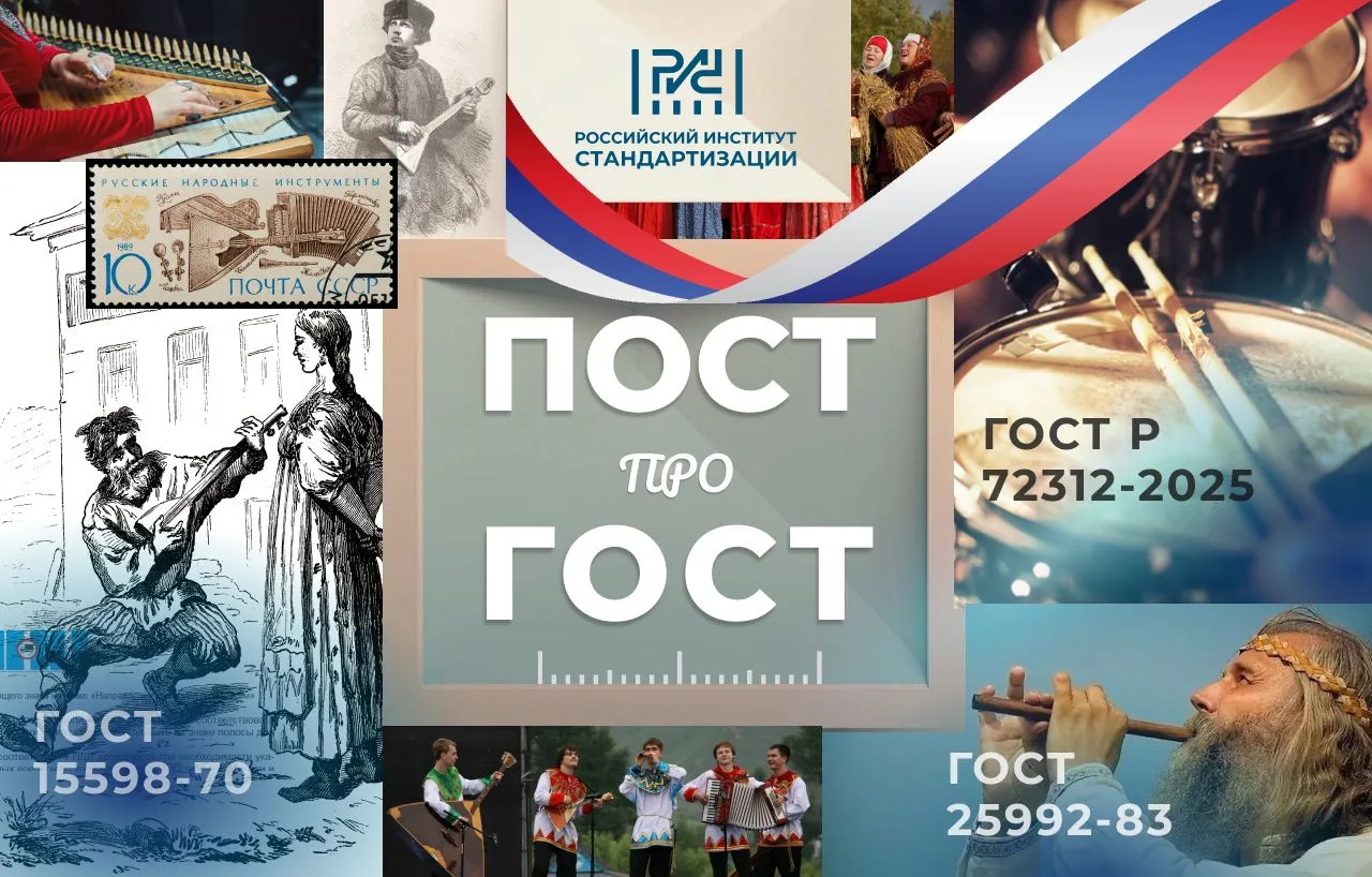 🥁 ГОСТ для музыки

🎶 В День России по всей стране гремит музыка. На площадях и в парках выступают 