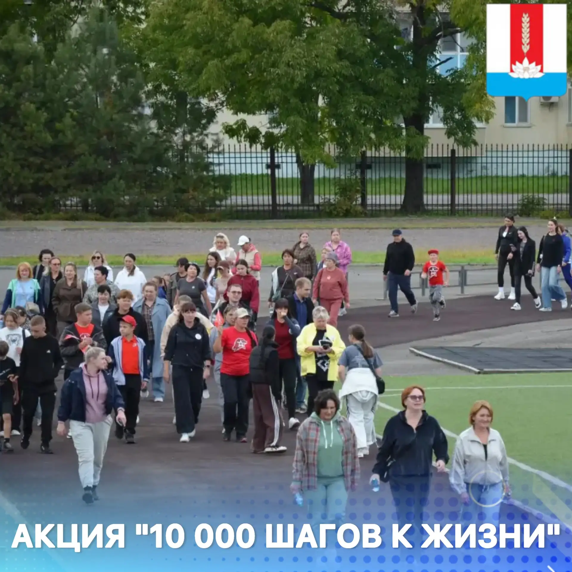👣Черниговский округ первым в Приморском крае присоединился к акции «10 тысяч шагов к ж...