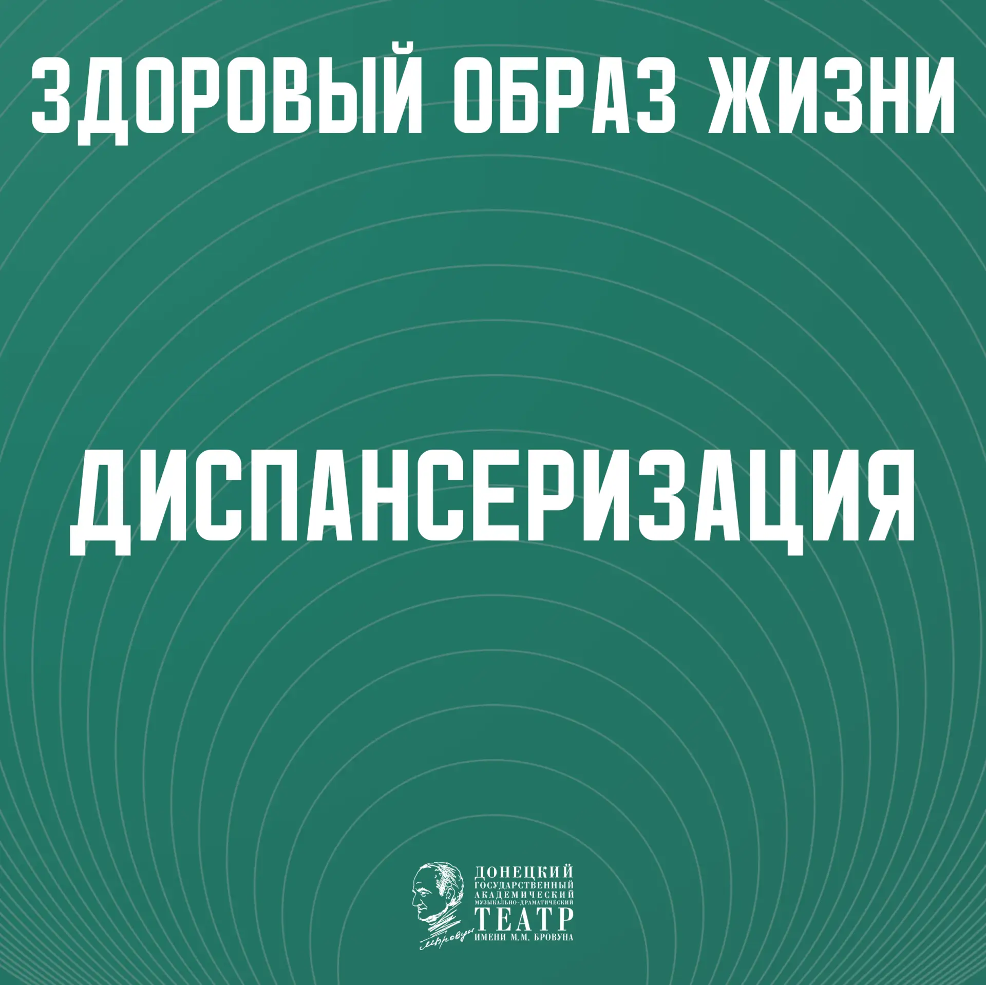 Забота о своем здоровье – инвестиция в счастливое будущее. Диспансеризация – надежный п...
