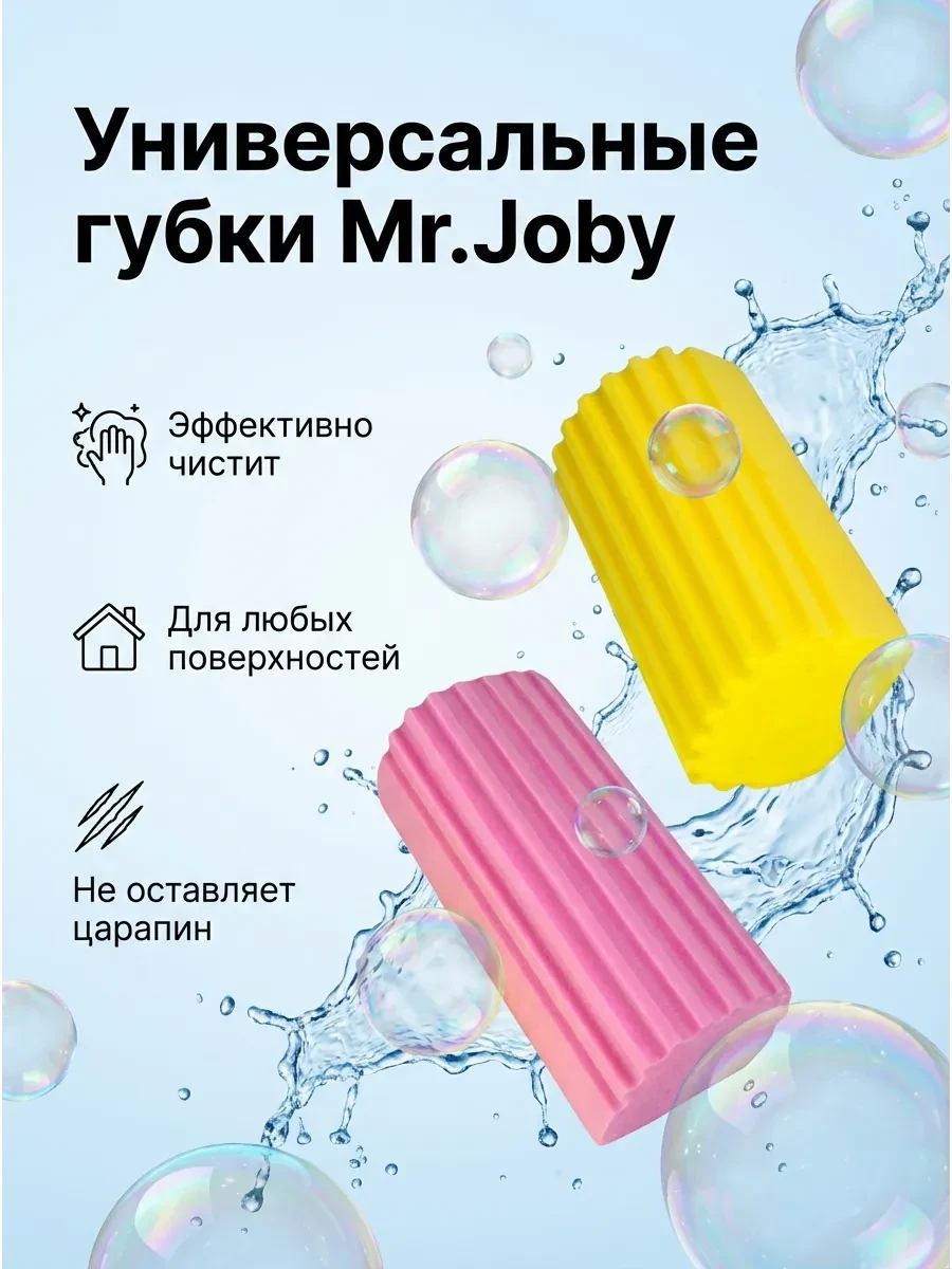 ⚡️ Универсальная Губка ПВА для уборки 2 шт