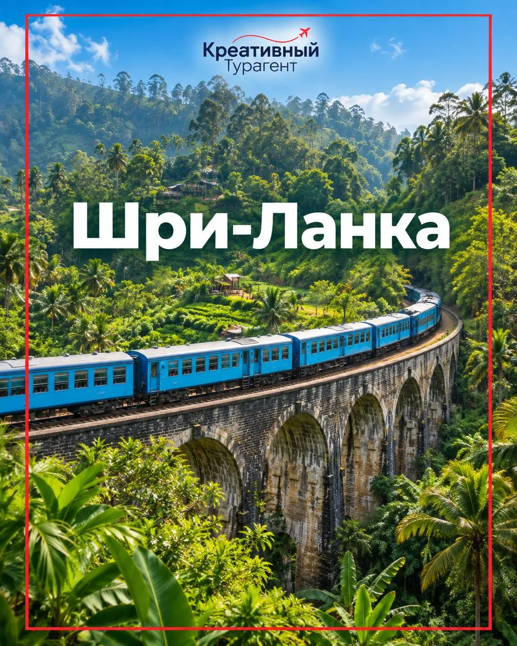 Шри-Ланка в ноябре: на какое побережье ехать?