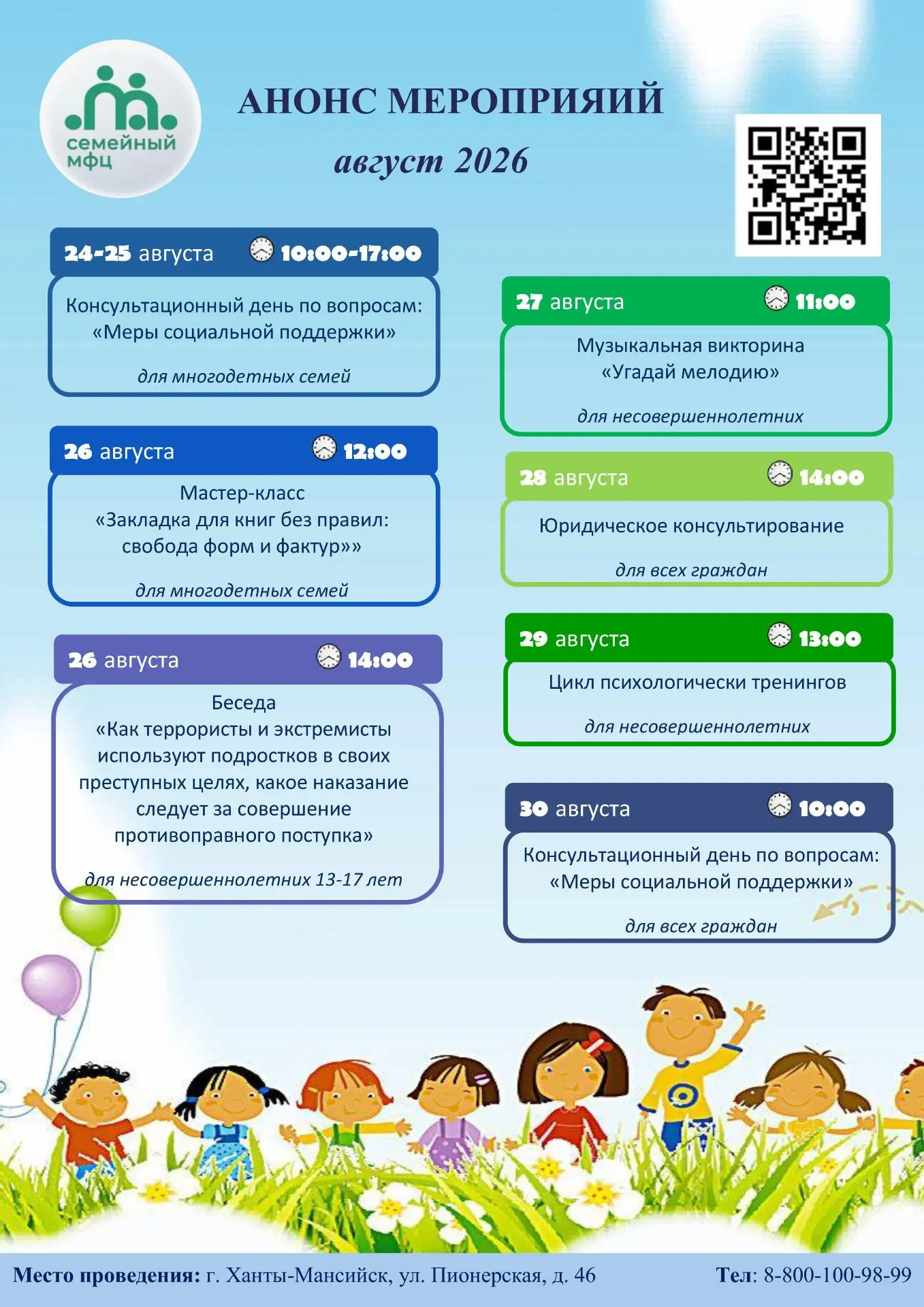 Мы будем рады видеть вас🎈