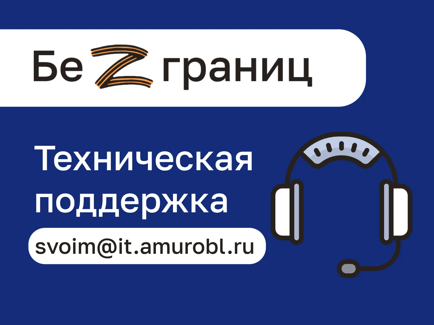 Мы постоянно работаем над улучшением работы навигатора по мерам поддержки участников СВО и их семей 