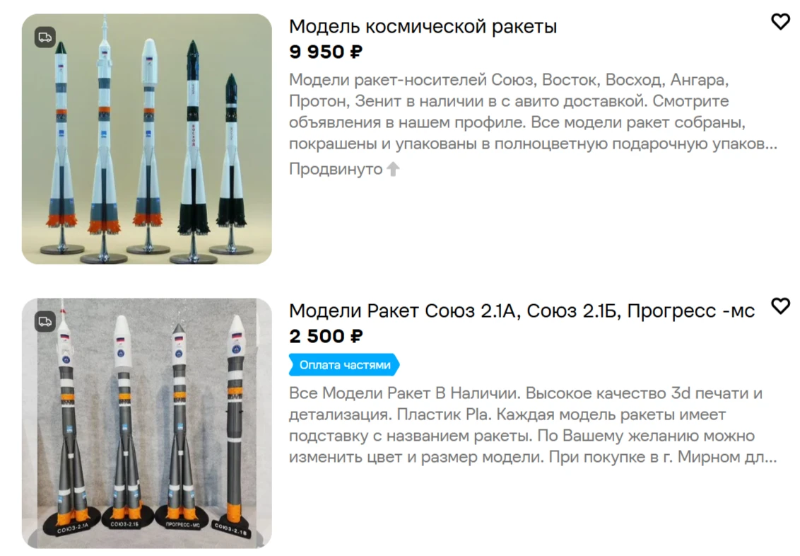⚡️Сергей, цены на наборы ракет на Авито.