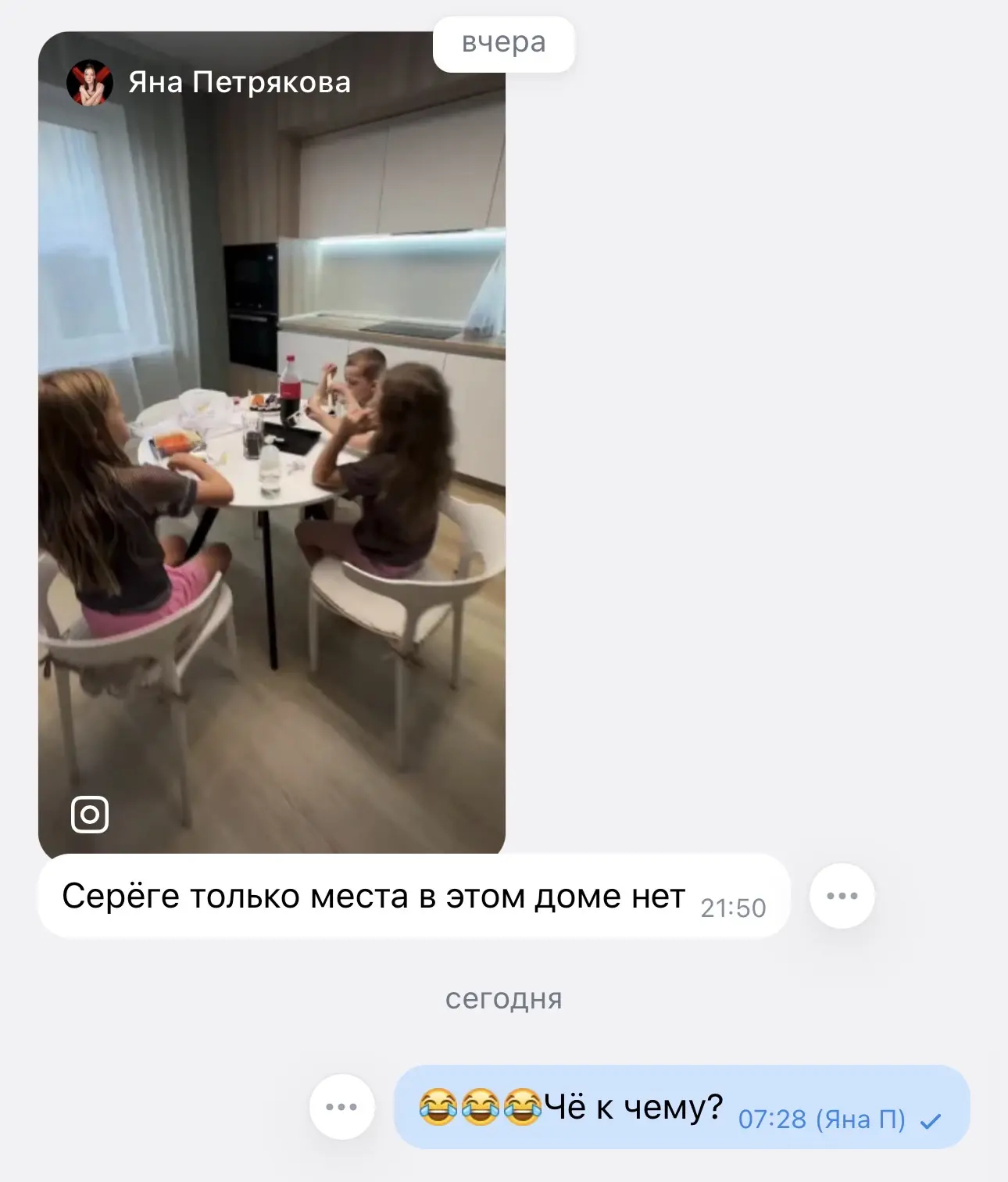 😂😂😂😂Ой не могу 
Вот чё к чему? Ко мне приехала подруга в гости с детьми.Насте наверное тоже нет 