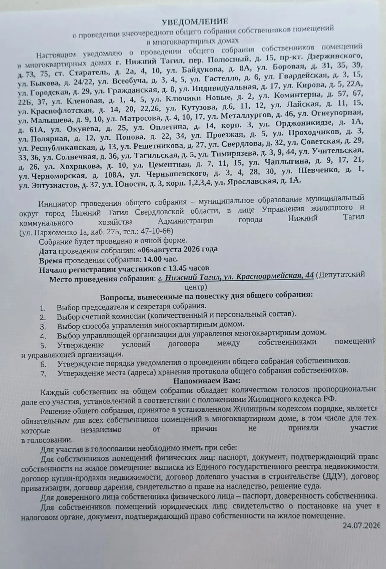 Медиа публикации