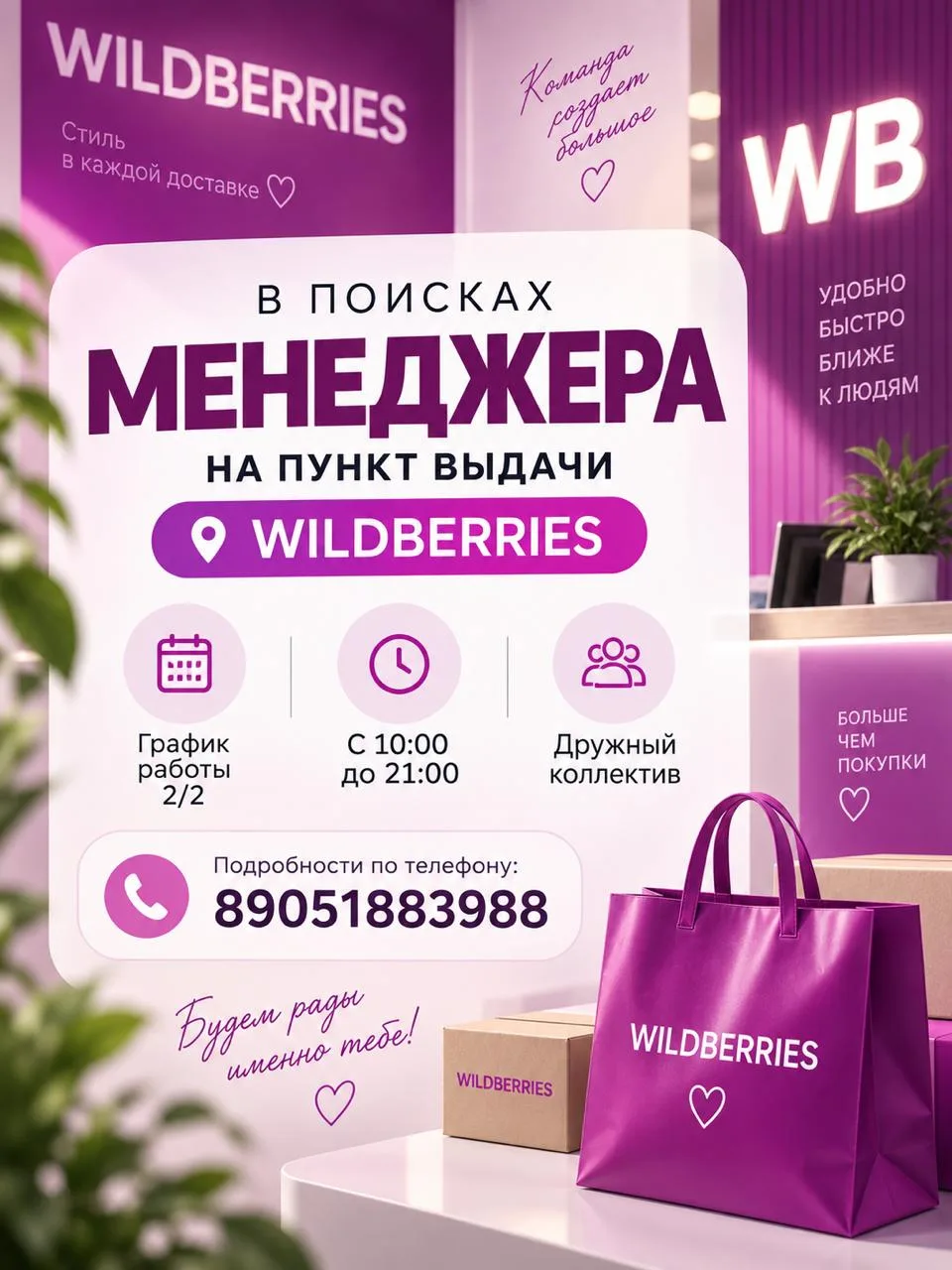 Новозыбков‼