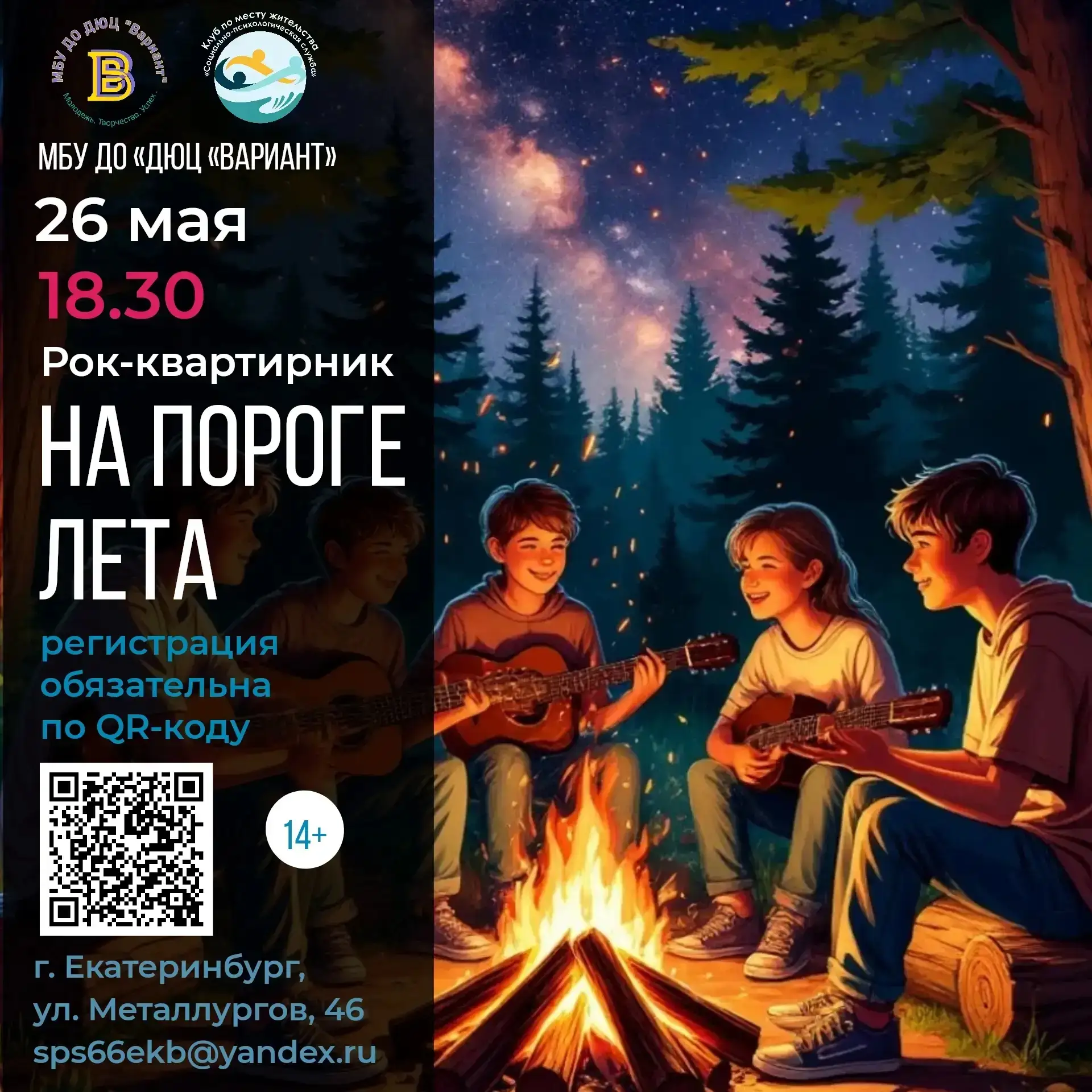 #вариантприглашает