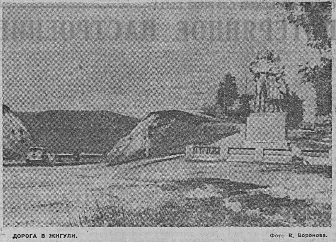 «Волжская Коммуна» от 19 июля 1967 года.