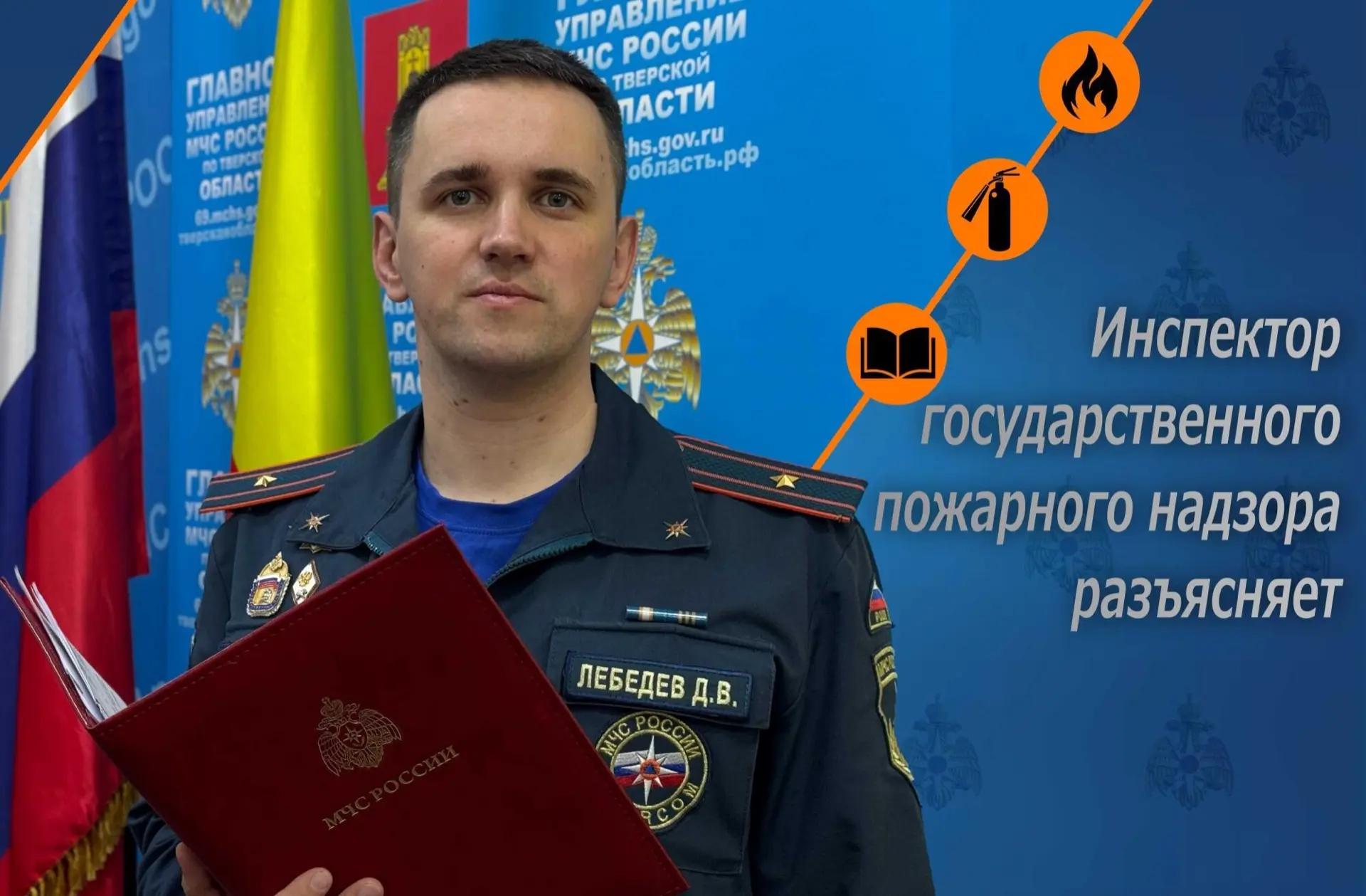 📝 Государственный инспектор по пожарному надзору разъясняет: содержание участка в поря...