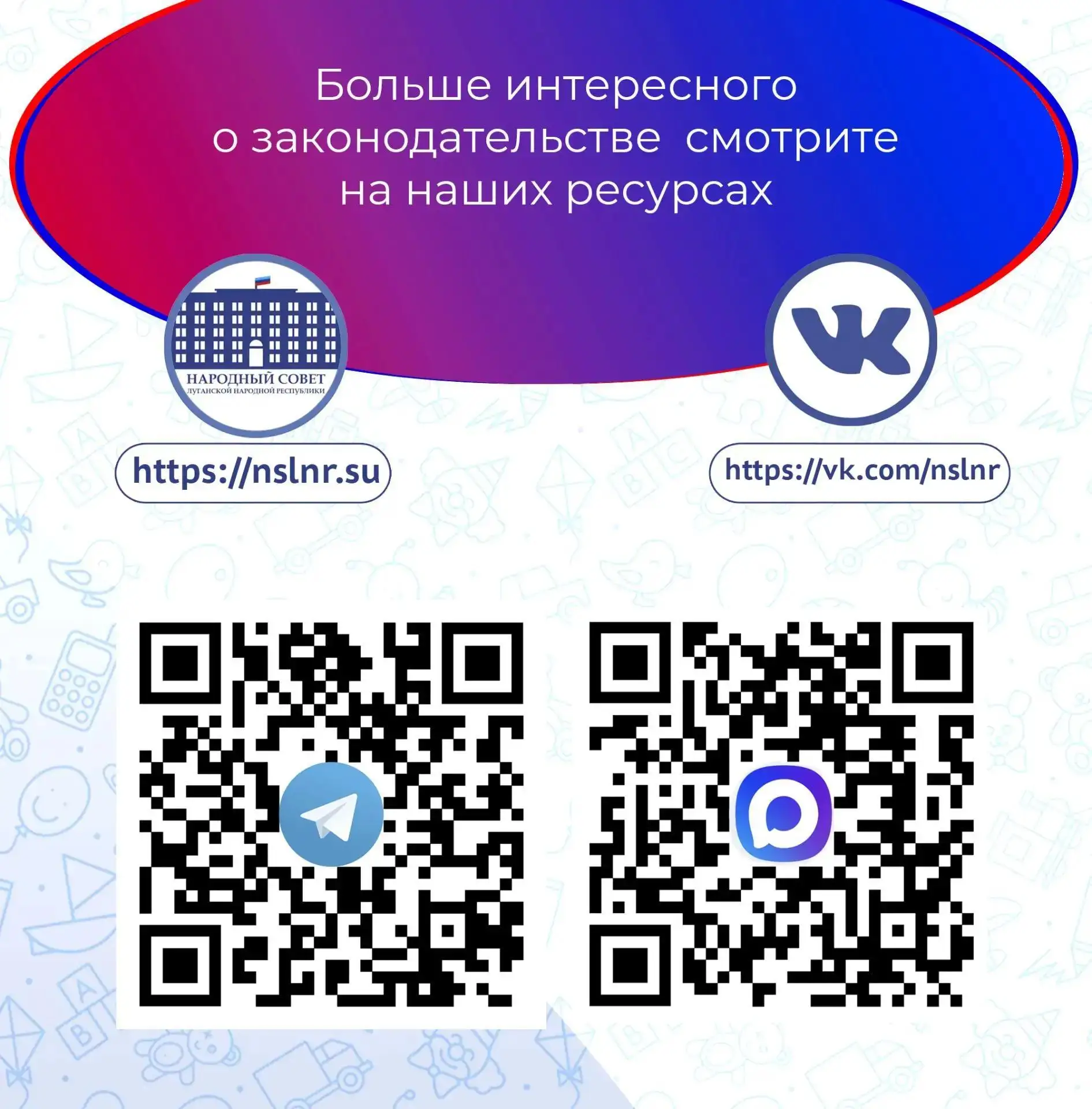 Поддержка многодетных семей в республике