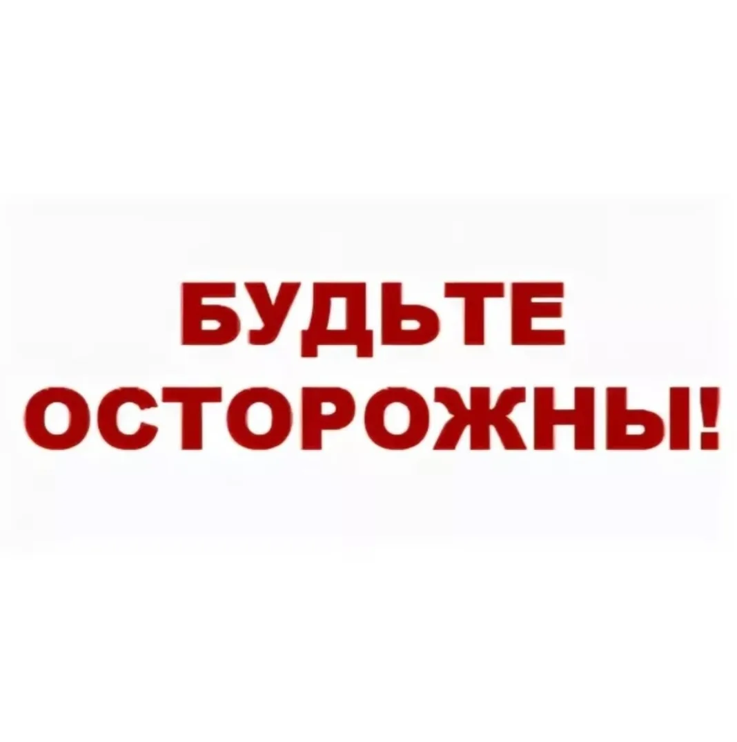❗️В мессенджерах и онлайн-играх продолжают фиксироваться попытки вовлечения несовершеннолетних в про