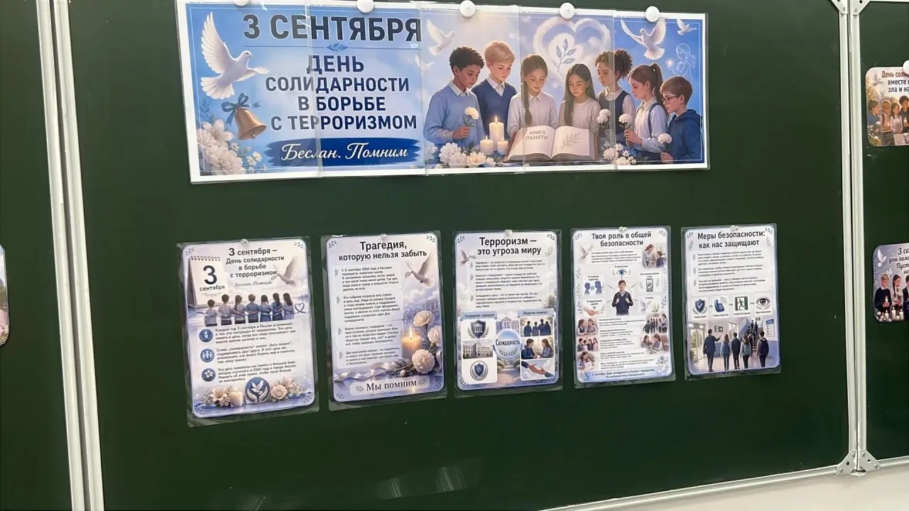 Мы помним. Мы скорбим. Мы против террора.