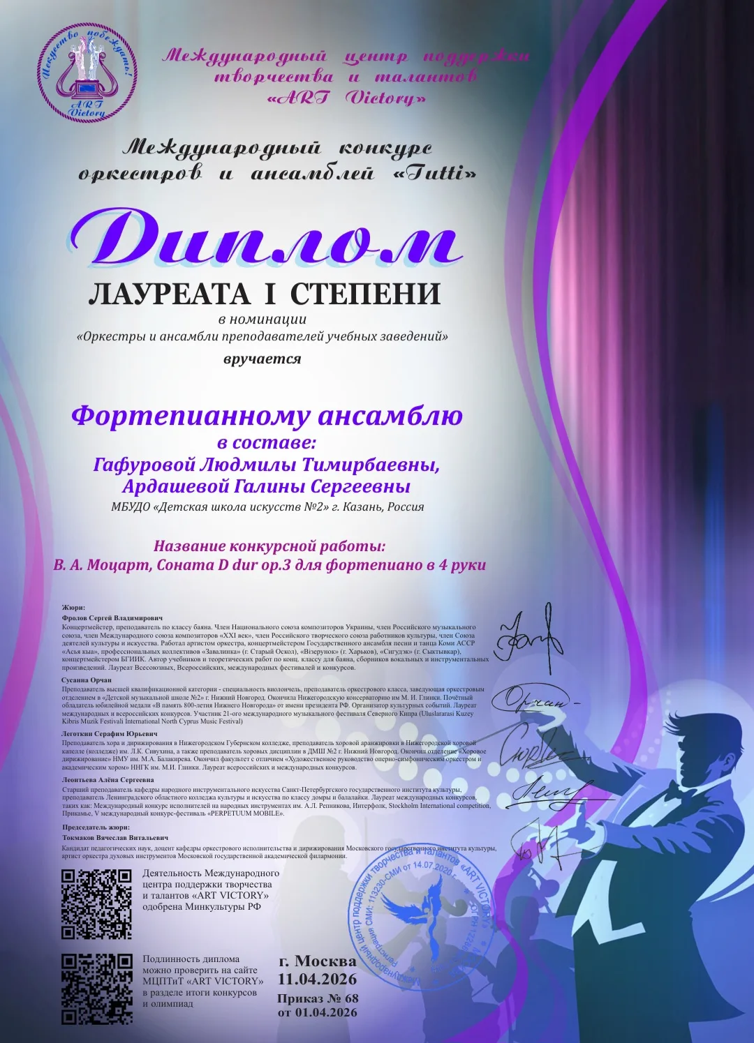 💫 Поздравляем с победами учащихся и преподавателей школы 🔥