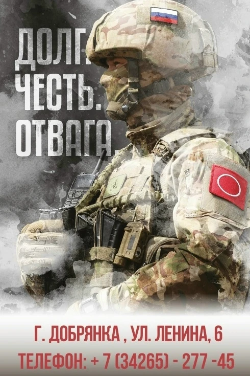 В Добрянском округе установлена самая высокая в Пермском крае местная выплата для тех, ...