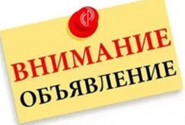 Приглашаем жителей города Фролово и Фроловского района!