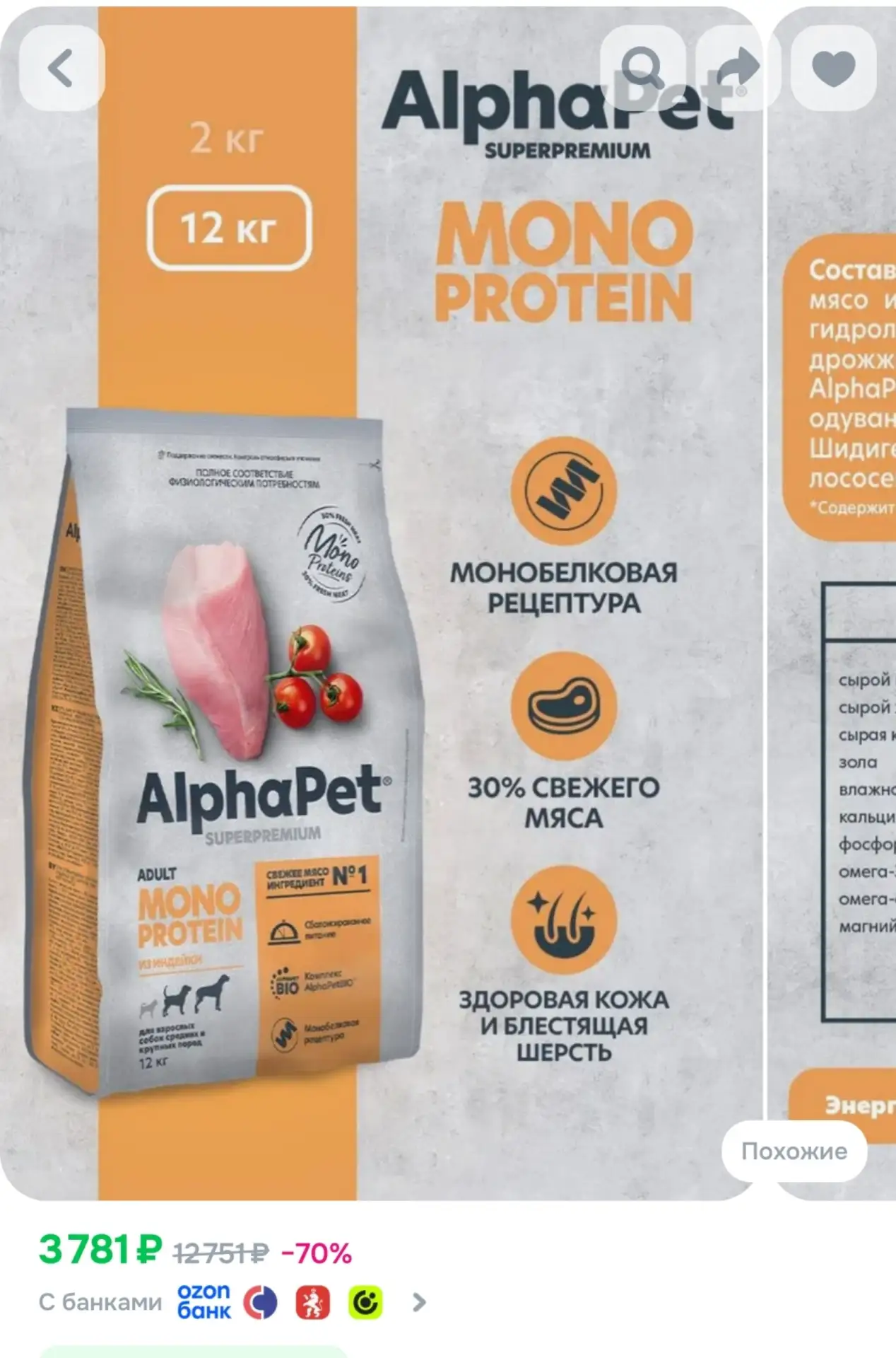 ⁣⁣⁣⁣⁣Сухой полнорационный корм холистик MONOPROTEIN из индейки для взрослых собак средн...
