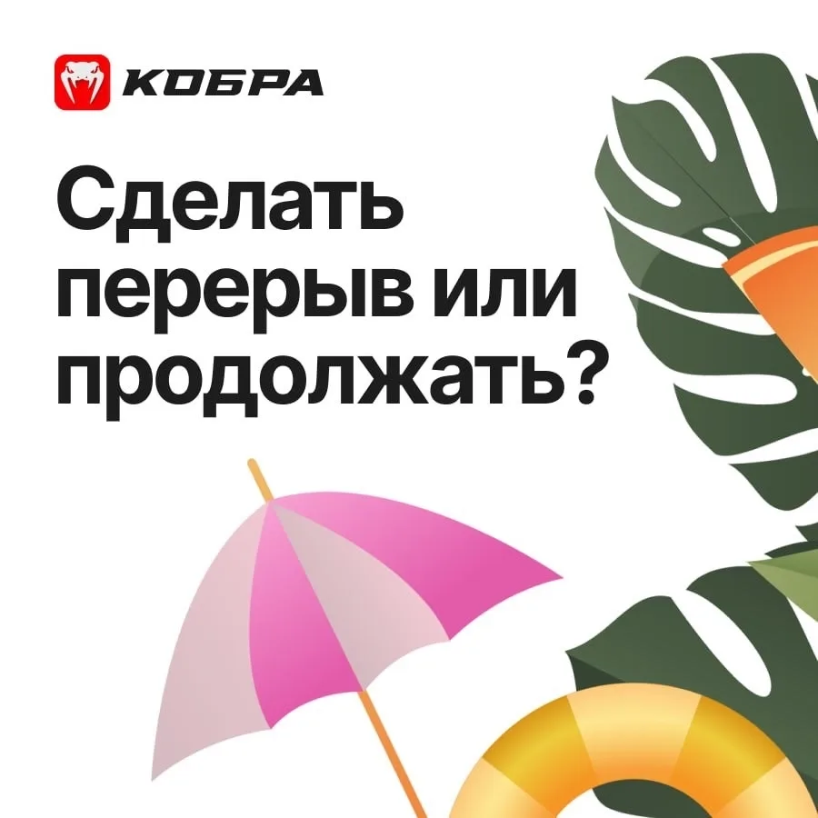 Лето — это время, когда у ребёнка появляется много свободного времени