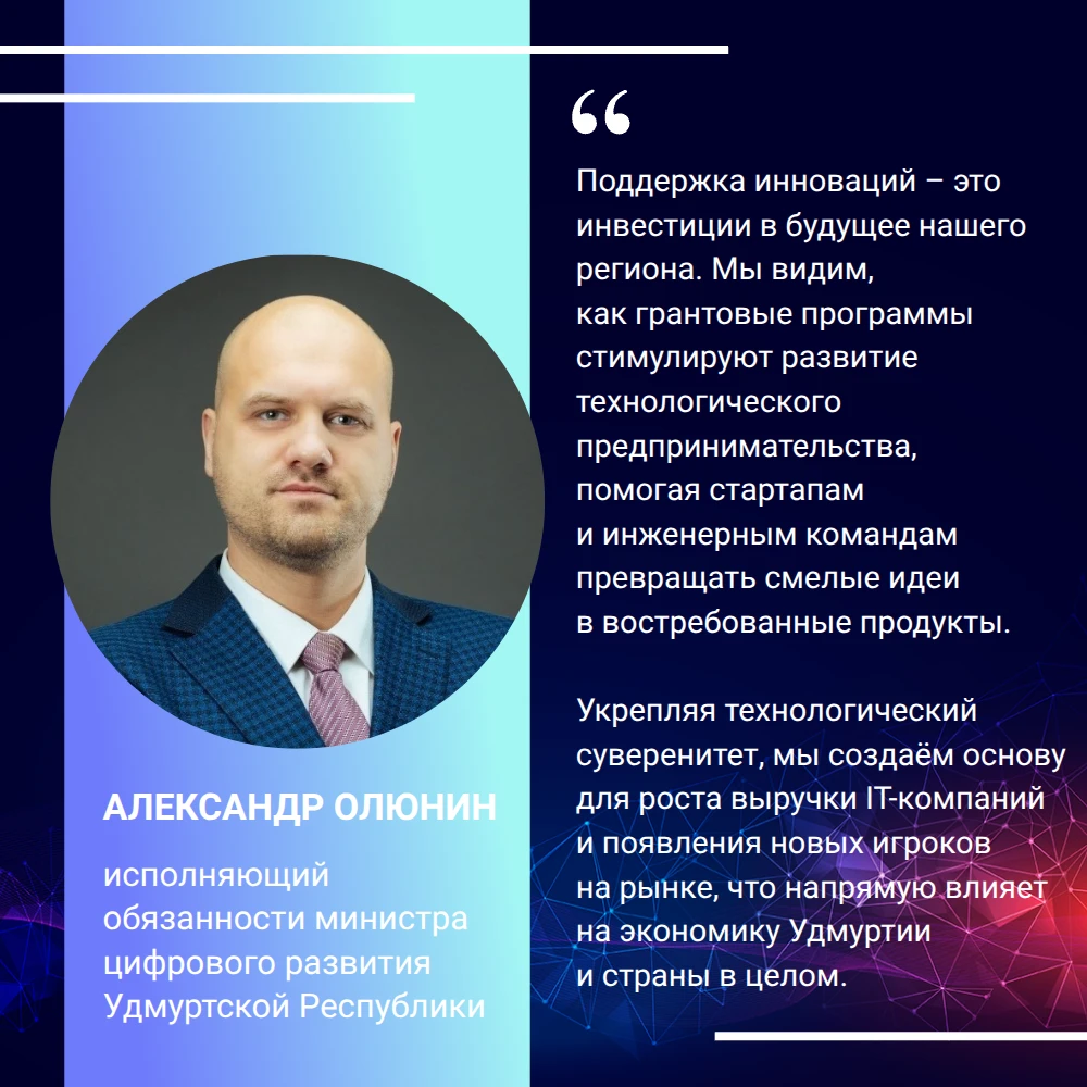 26 проектов высокотехнологичных решений из Удмуртии выиграли гранты Фонда содействия ин...