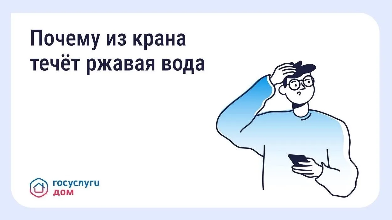 🚰 Ржавая вода из крана: что делать и куда обращаться?

Ржавая, мутная вода с неприятным запахом или