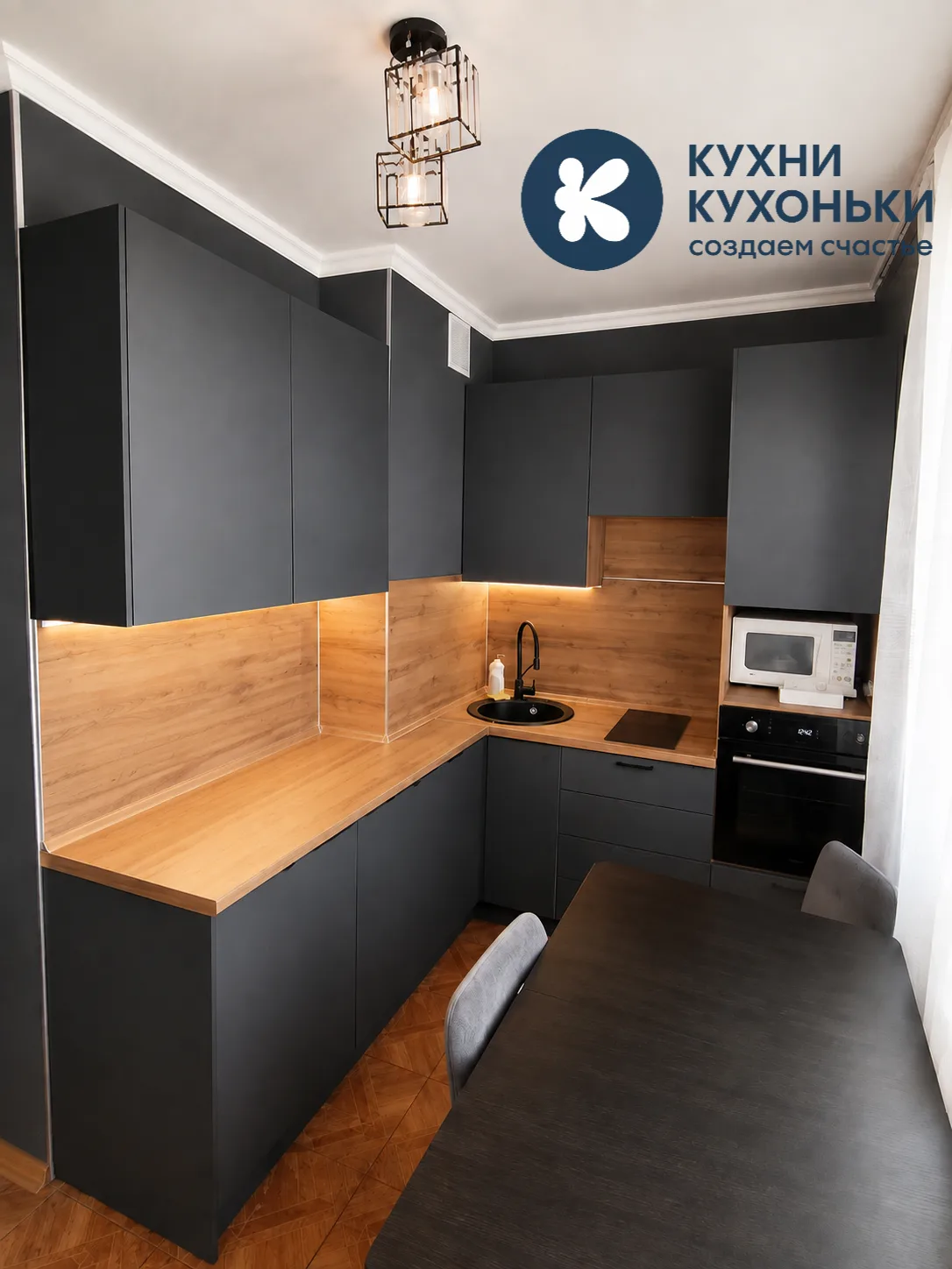 Новая кухня — ещё одна мечта стала реальностью!