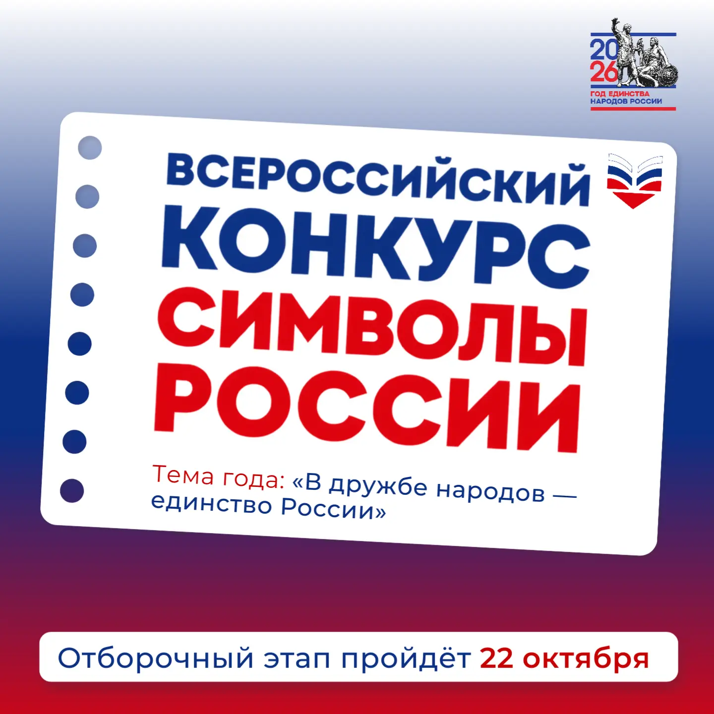 Школьники Тюменской области  от 10 до 16 лет смогут проверить свои знания на бесплатной...