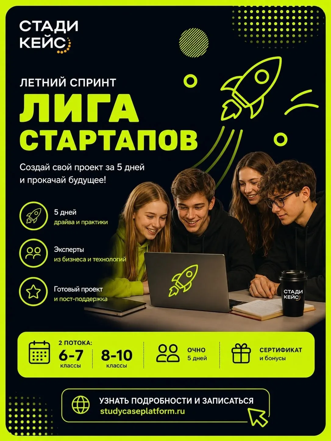 Вниманию родителей!