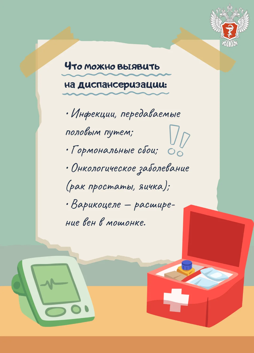 👨🏻 #ПростыеПравила: Как сохранить мужское здоровье