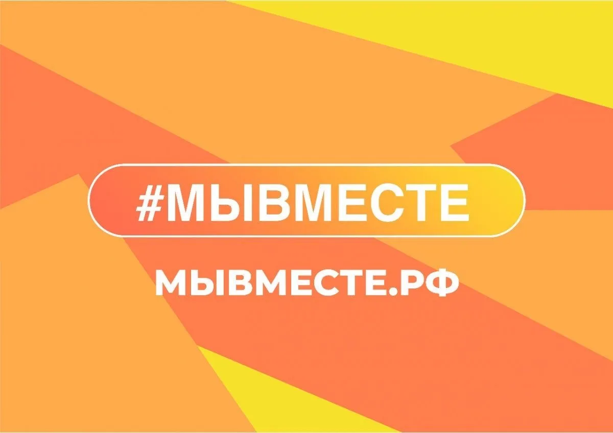 🌍 Примите участие в Международной Премии #МЫВМЕСТЕ — помогите сделать мир лучше!