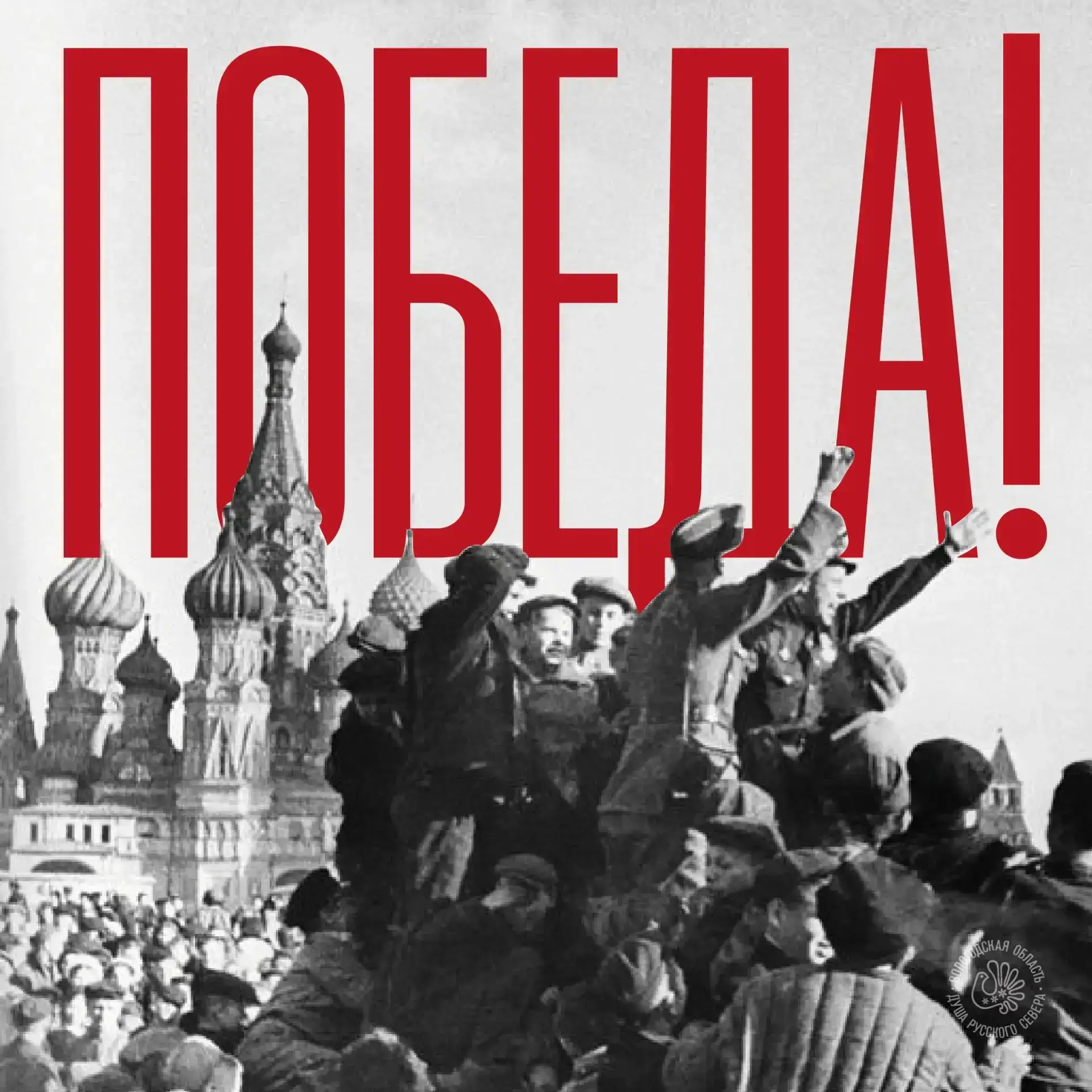 Подарки к 9 мая для ветеранов Великой Отечественной войны.
