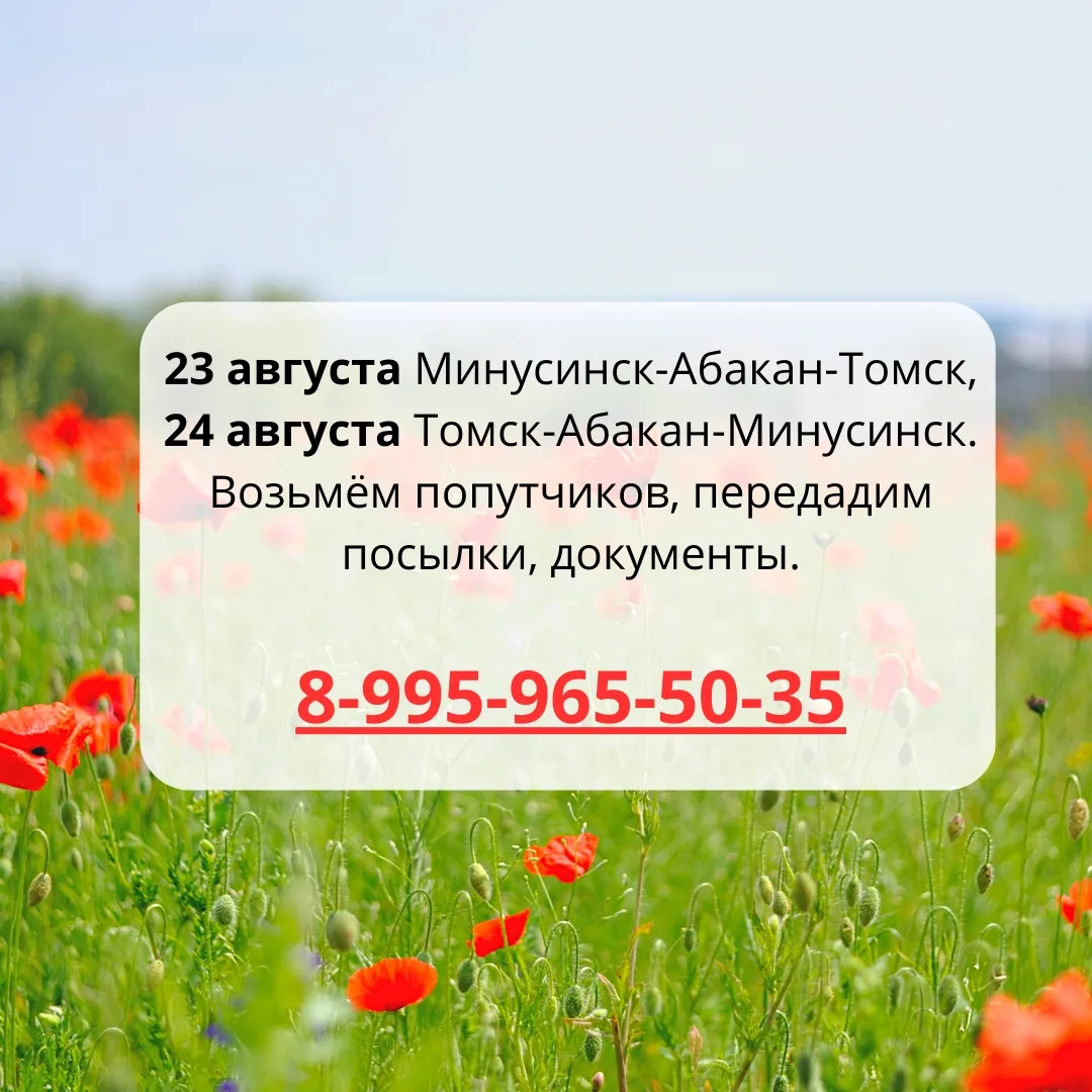 МАХ max.ru/abakan_tomck