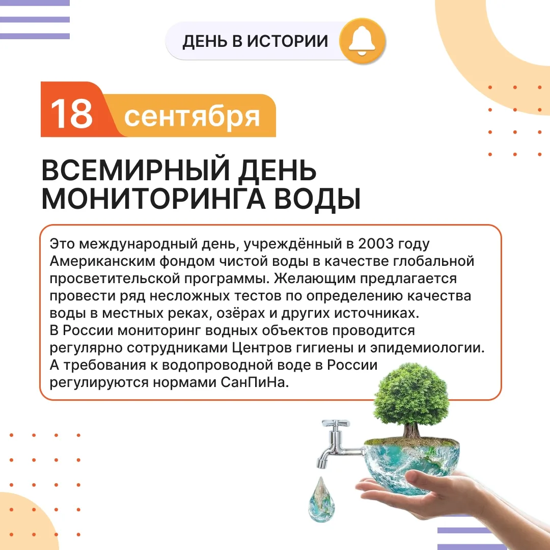 Доброго утра!