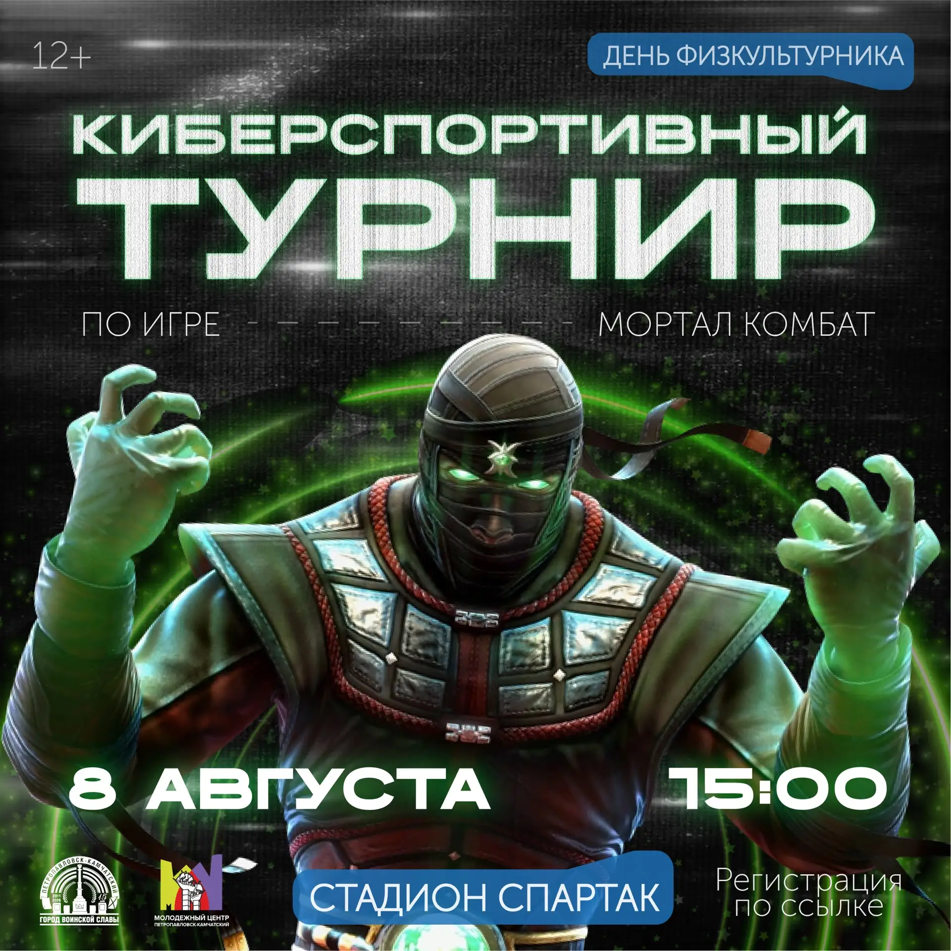 Mortal Kombat ждали?!