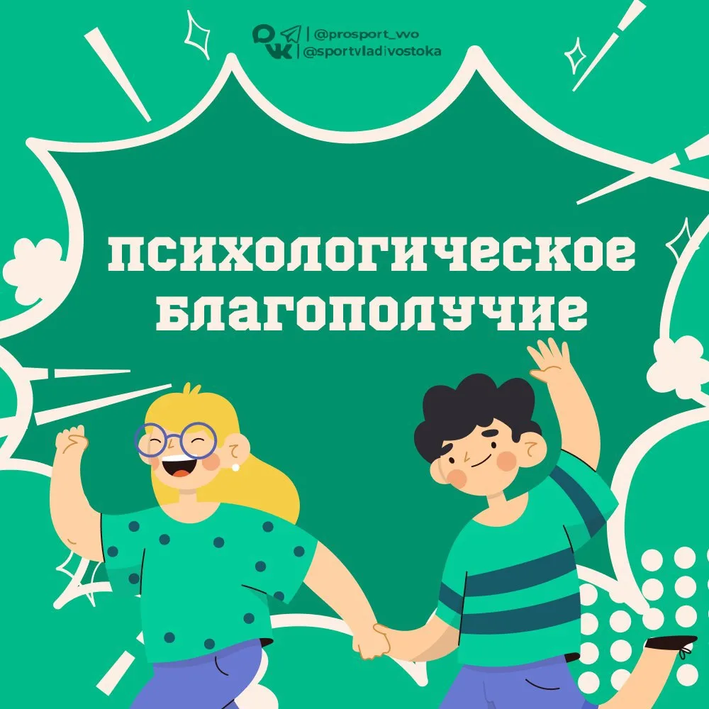 Здоровье — это не только физическая форма. Эмоциональное состояние тоже требует внимани...