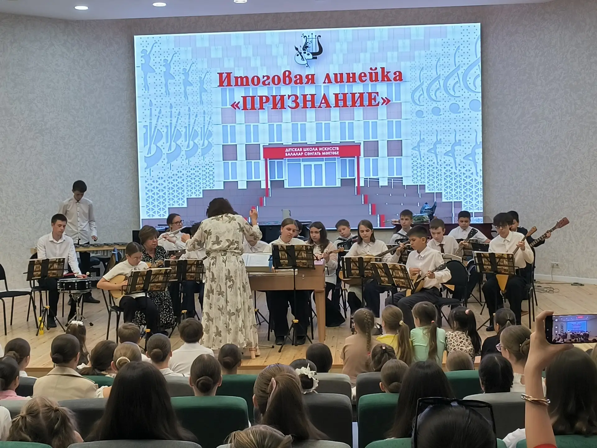 🎓 В Детской школе искусств прошла церемония «Признание»: итоги 48-го учебного года. 🎉
