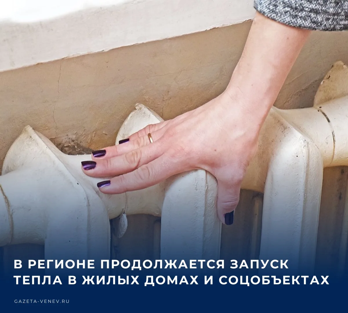 🏠 Как сообщает губернатор Тульской области Дмитрий Миляев в своем канале в МАКС, в рег...