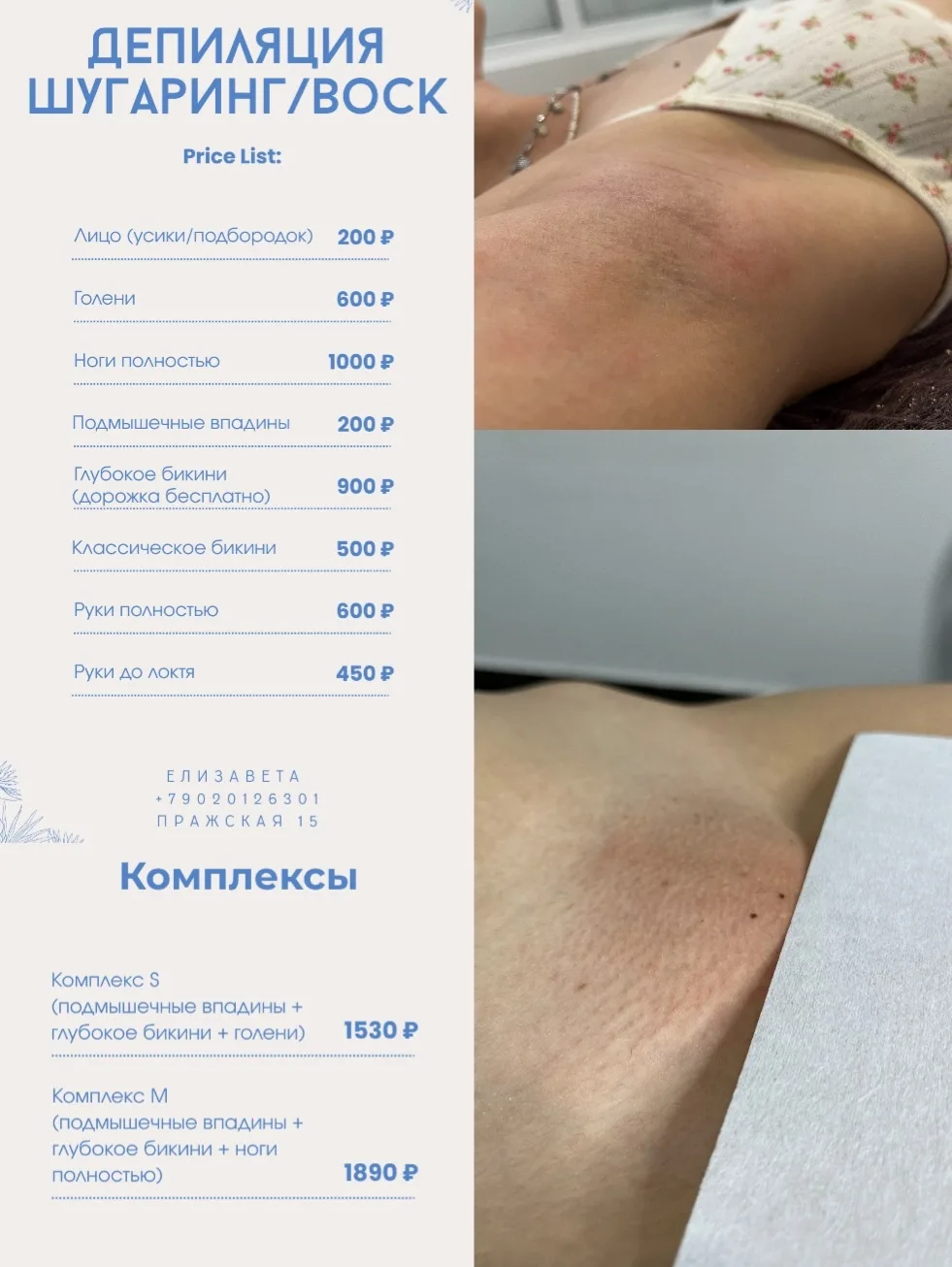 Милые девушки, скоро лето, поэтому приглашаю вас к себе!