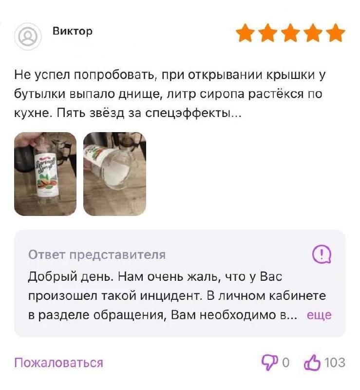 Найден самый позитивный покупатель на WB