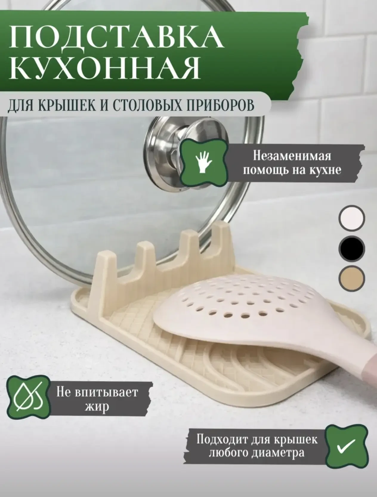 Наведите порядок на кухне с универсальной подставкой-держателем.  ✅ Изготовлен из прочного экологиче
