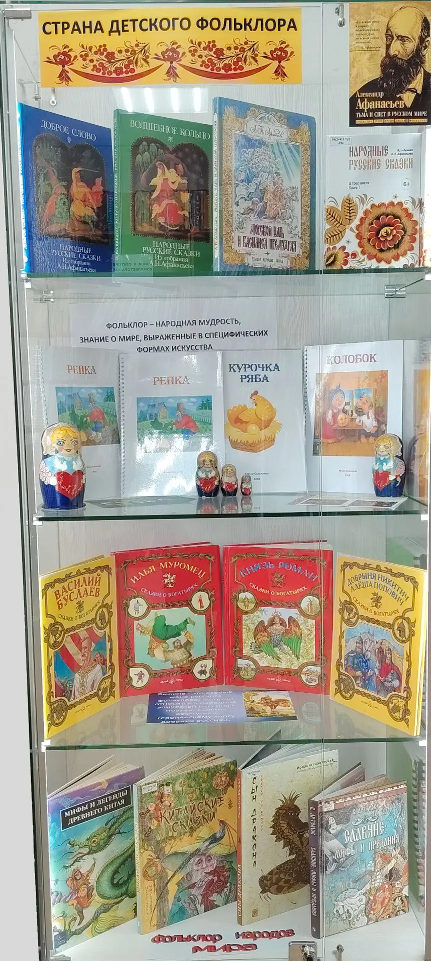Страна детского фольклора 🌈📖 
🌟 На детском абонементе библиотеки для слепых открылась выставка, п
