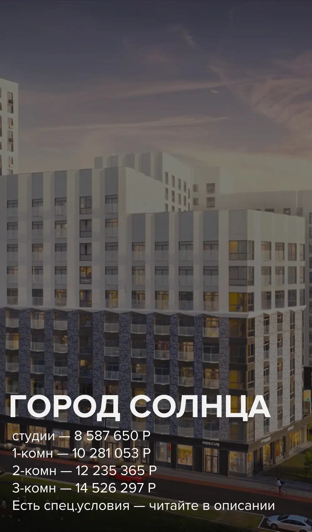 Изображение 4 к публикации «Новостройки Казани 🙌 | Алмаз Фаррахов»