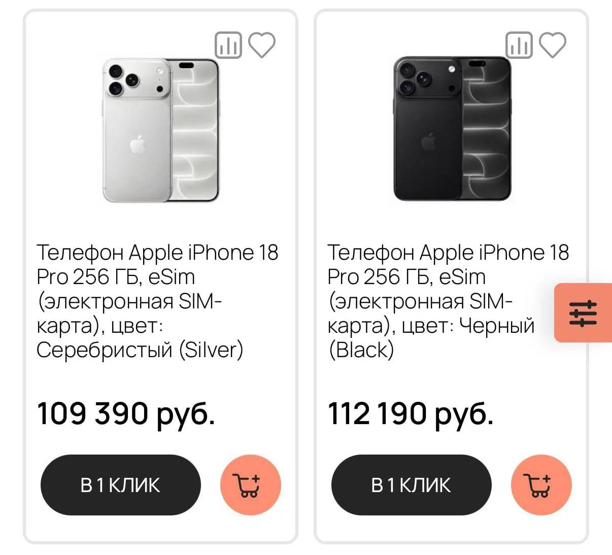 📱 Цена на iPhone 18 Pro продолжает падать.