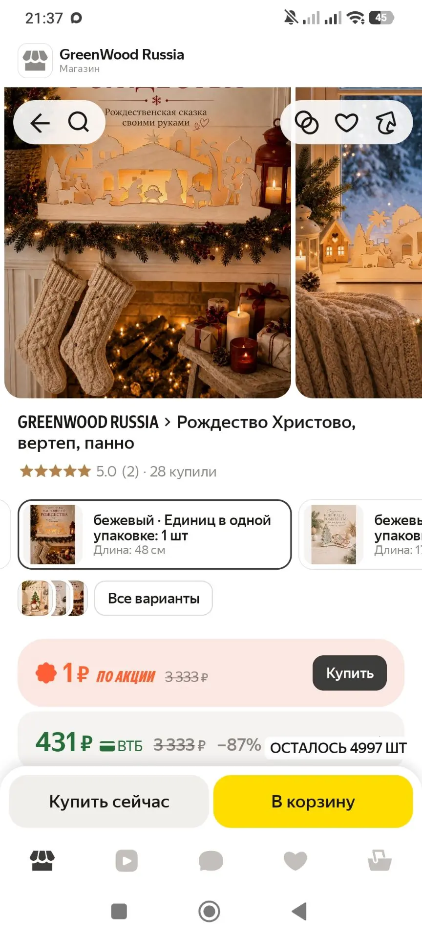 https://market.yandex.ru/cc/BDmy85