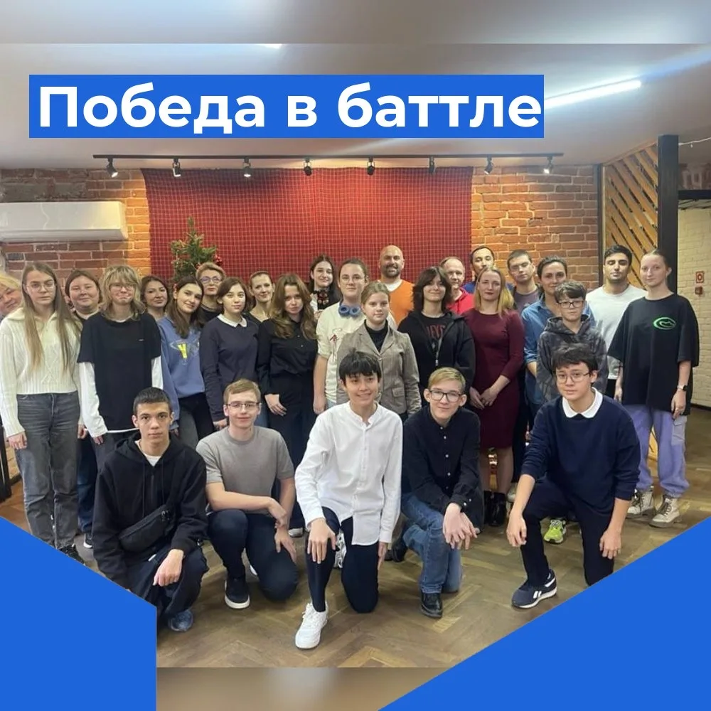 🏆Поздравляем нашу школу с фееричной победой в баттле между школами!   🤝Участие приняли 9 школ города