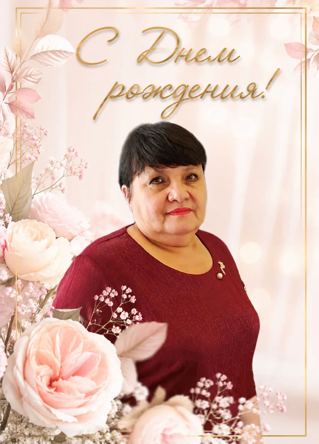 Сегодня поздравляем нашего  воспитателя - Бутову Лилию Александровну с  замечательным праздником - д