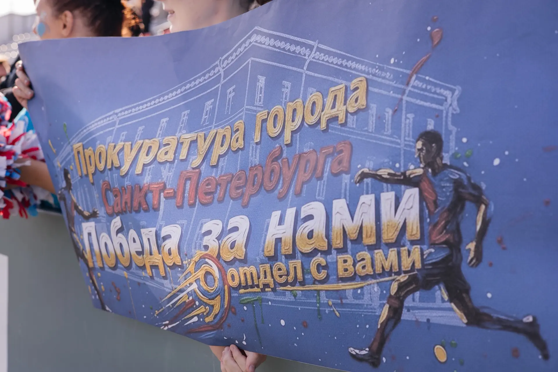 Поболеть за спортсменов на стадион пришли более 500 знатоков и любителей футбола.
