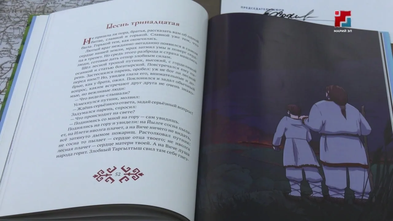 ✏️ Книга Марийского книжного издательства стала призёром фестиваля «Волжская волна»